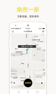 杭州360共享单车APP官方版下载指南 便捷出行，尽在掌握